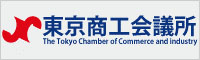 東京商工会議所