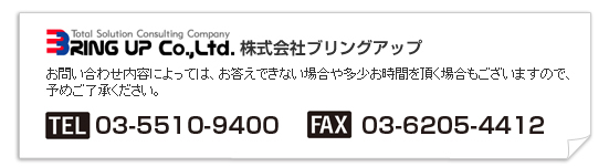 お問い合わせ詳細